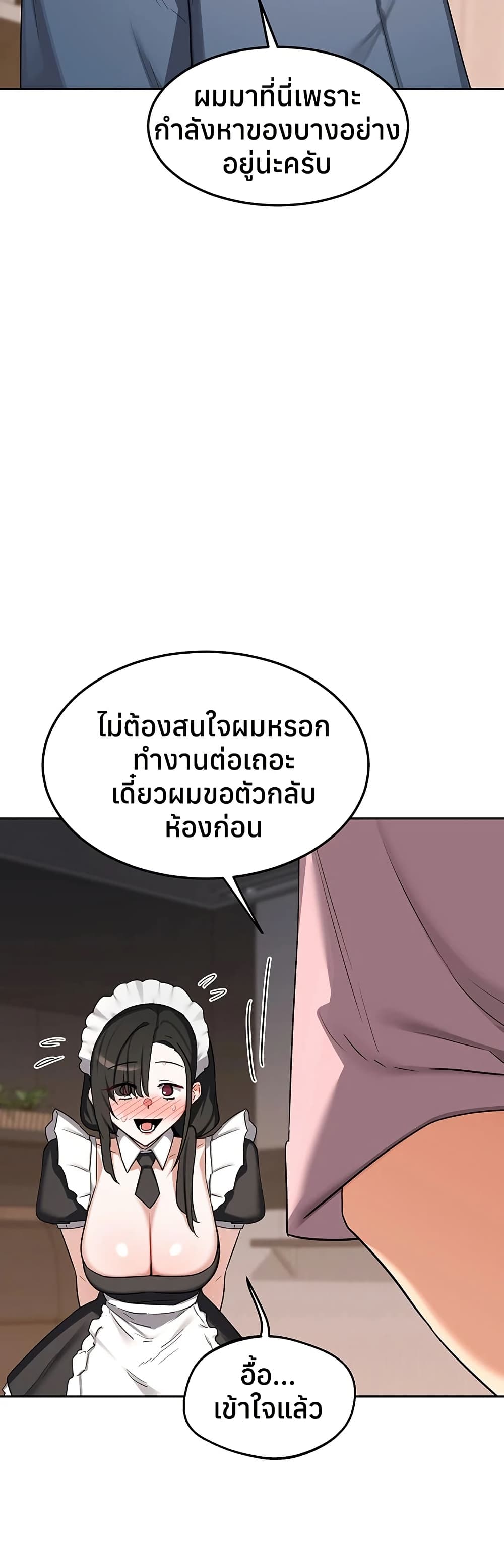 MILF Exchange Plan – MILF Exchange Plan – ตอนที่ 62 หน้า 9