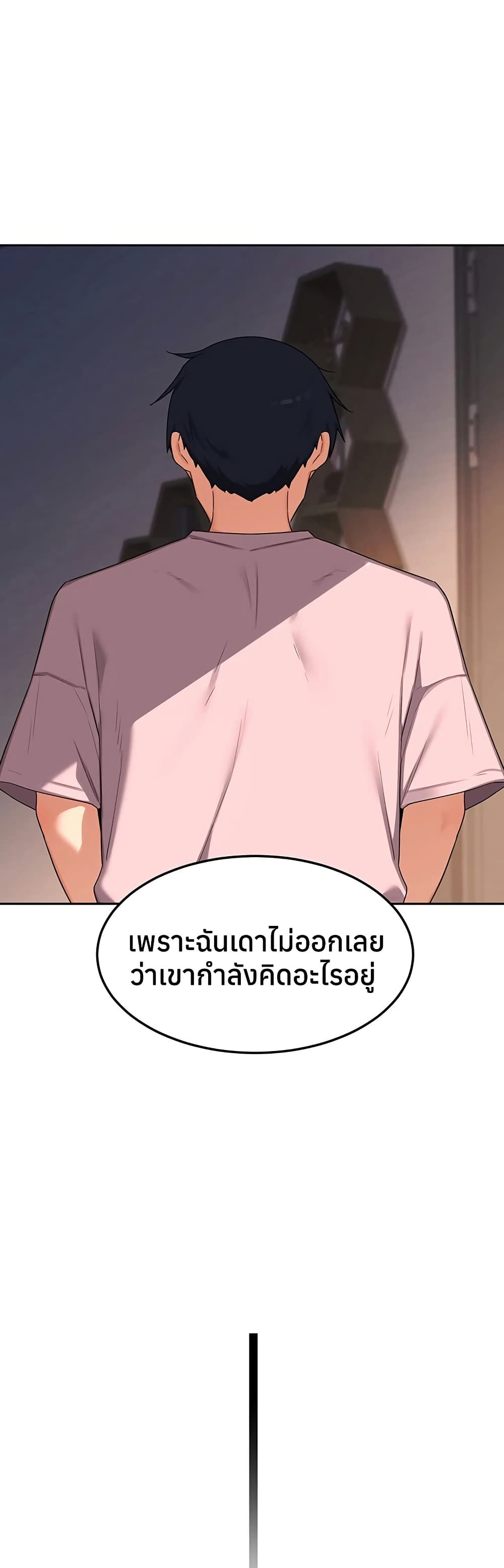MILF Exchange Plan – MILF Exchange Plan – ตอนที่ 62 หน้า 11