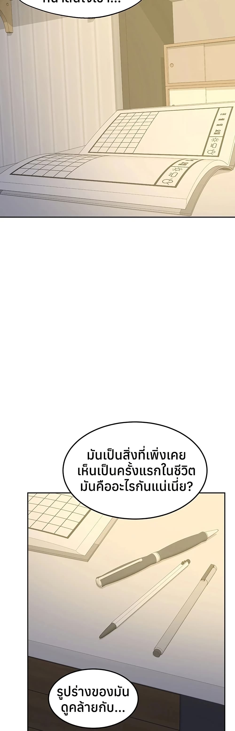 MILF Exchange Plan – MILF Exchange Plan – ตอนที่ 62 หน้า 13