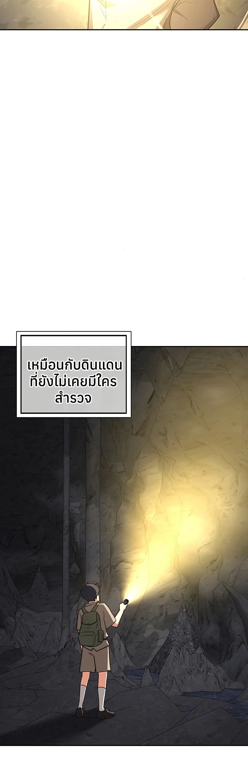 MILF Exchange Plan – MILF Exchange Plan – ตอนที่ 62 หน้า 18
