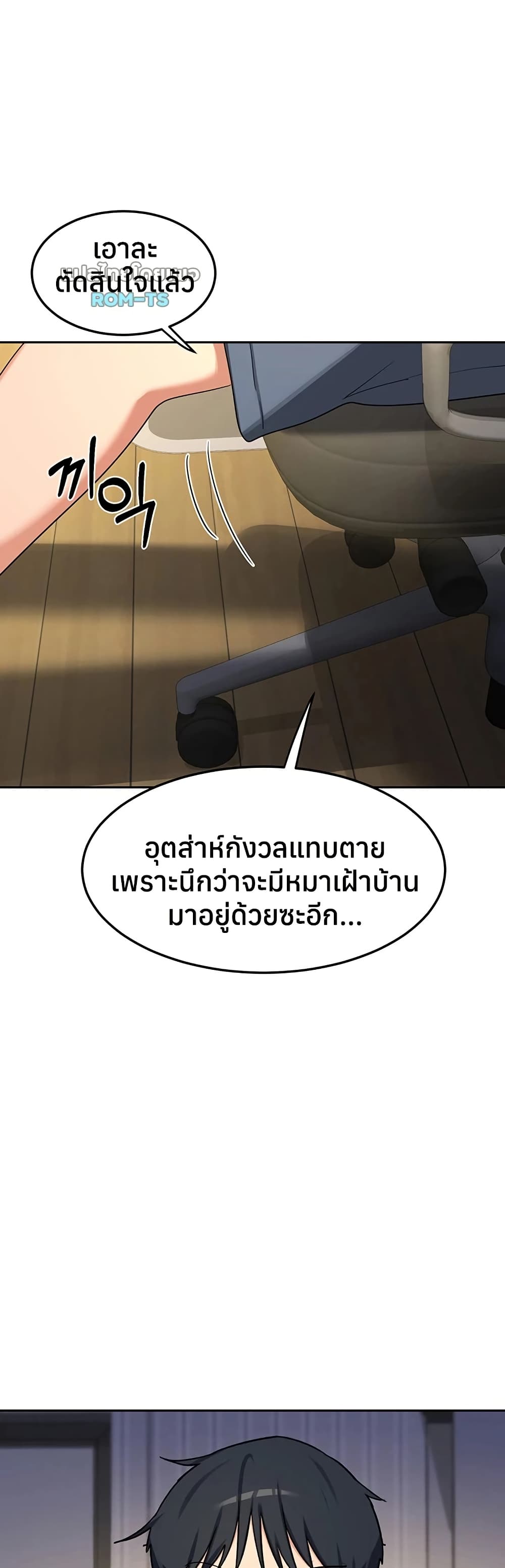 MILF Exchange Plan – MILF Exchange Plan – ตอนที่ 62 หน้า 23