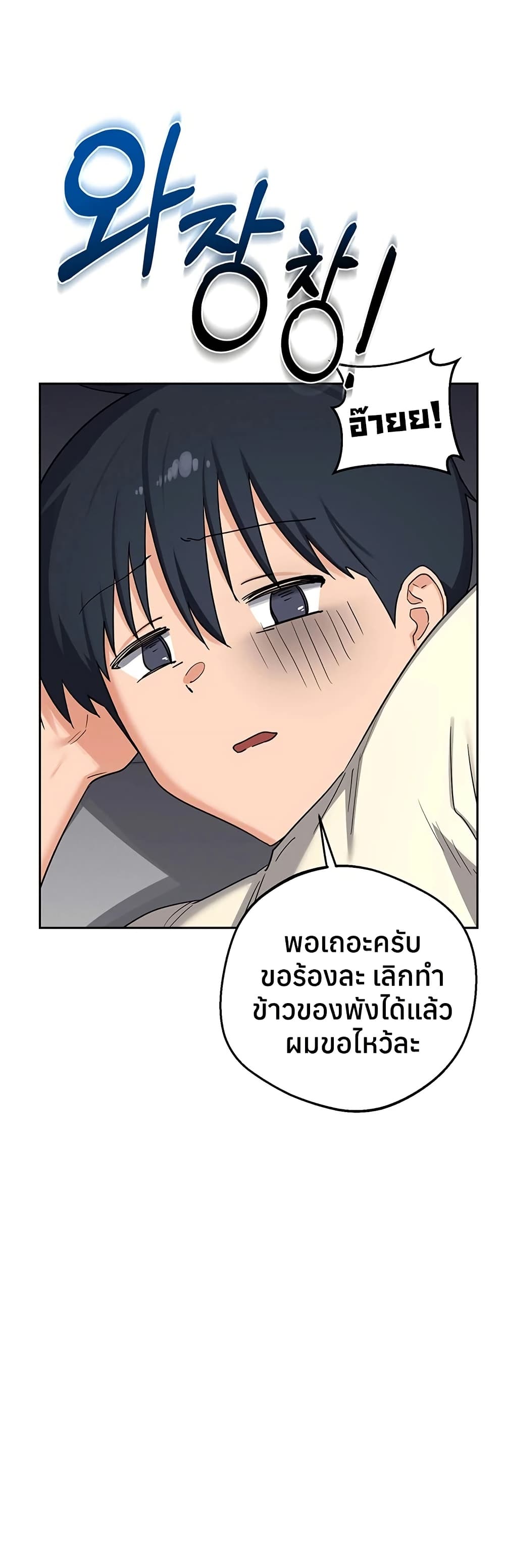 MILF Exchange Plan – MILF Exchange Plan – ตอนที่ 62 หน้า 33
