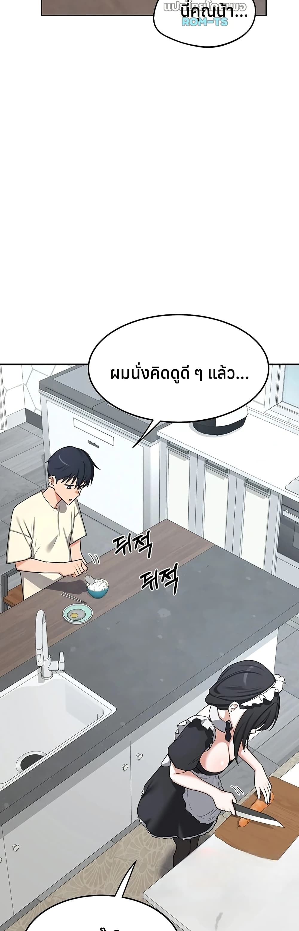 MILF Exchange Plan – MILF Exchange Plan – ตอนที่ 62 หน้า 35
