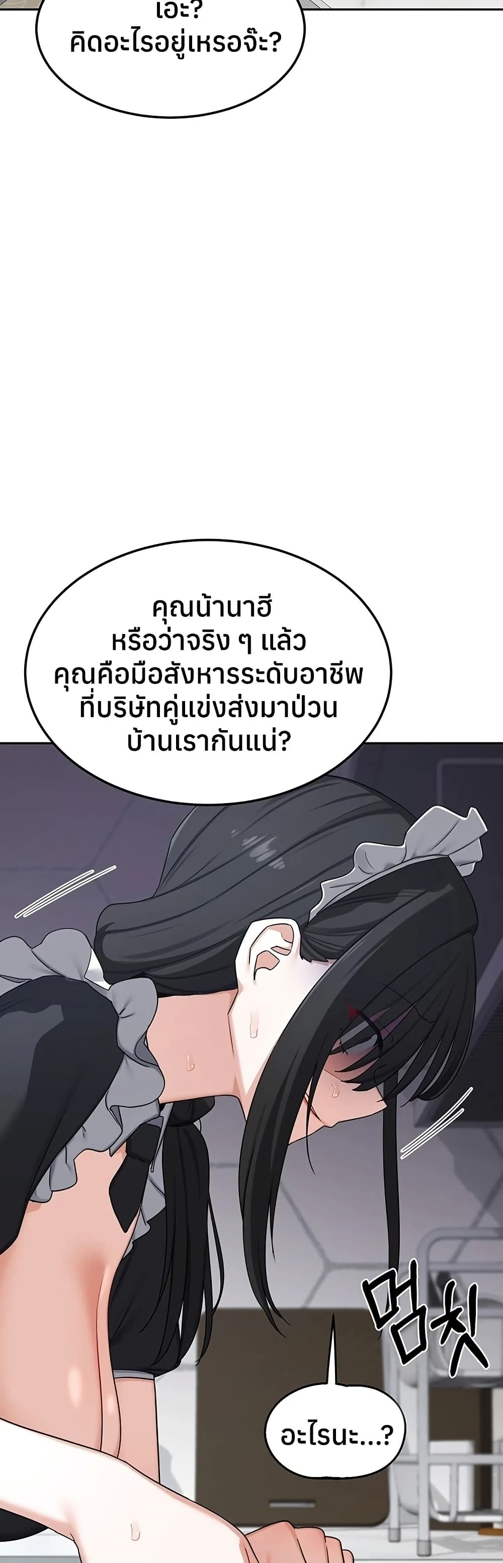 MILF Exchange Plan – MILF Exchange Plan – ตอนที่ 62 หน้า 36