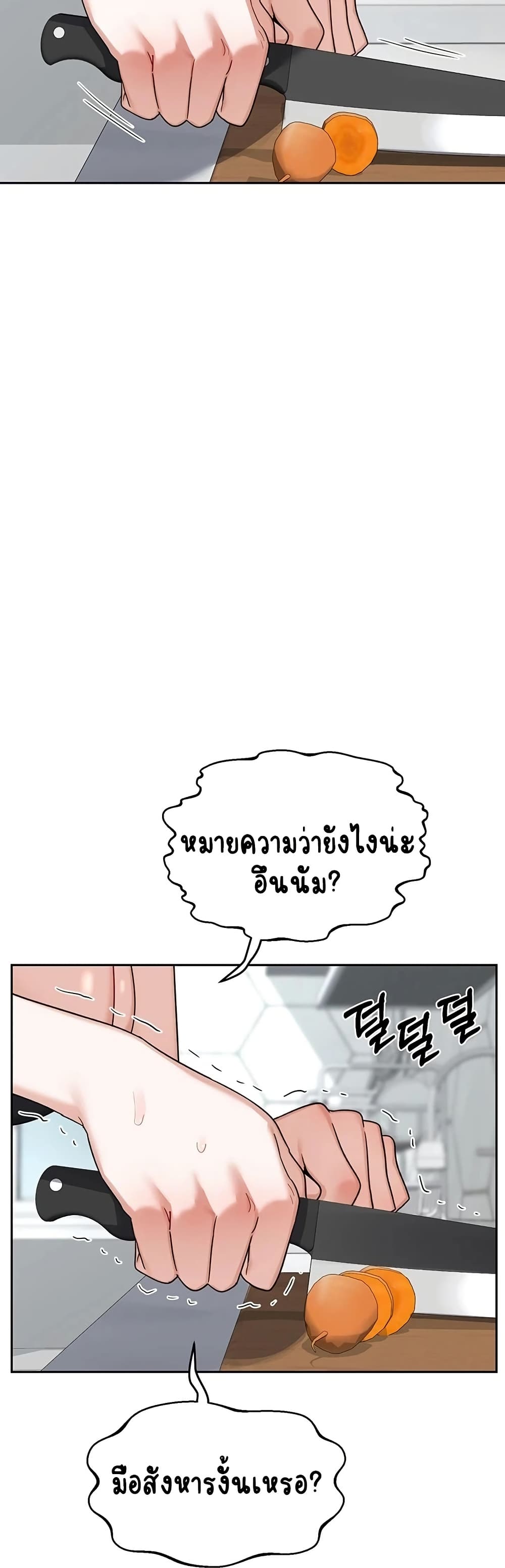 MILF Exchange Plan – MILF Exchange Plan – ตอนที่ 62 หน้า 37
