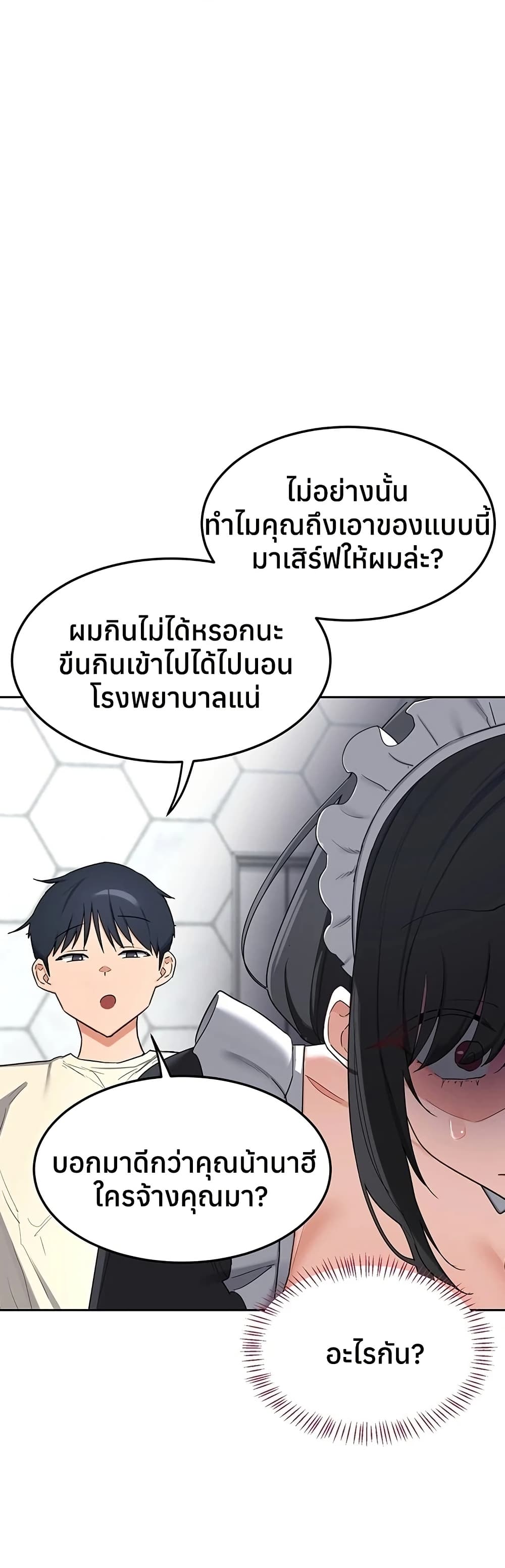 MILF Exchange Plan – MILF Exchange Plan – ตอนที่ 62 หน้า 38