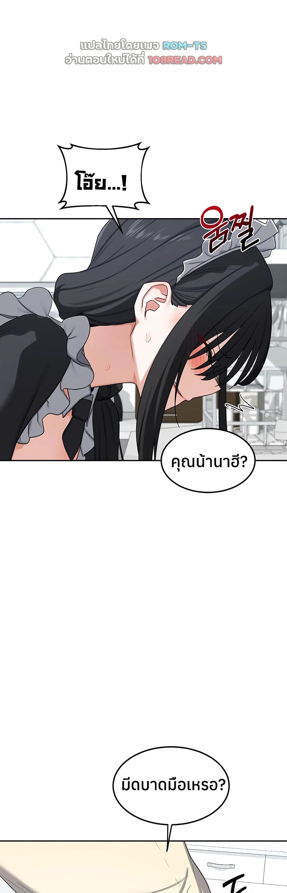 MILF Exchange Plan – MILF Exchange Plan – ตอนที่ 62 หน้า 41