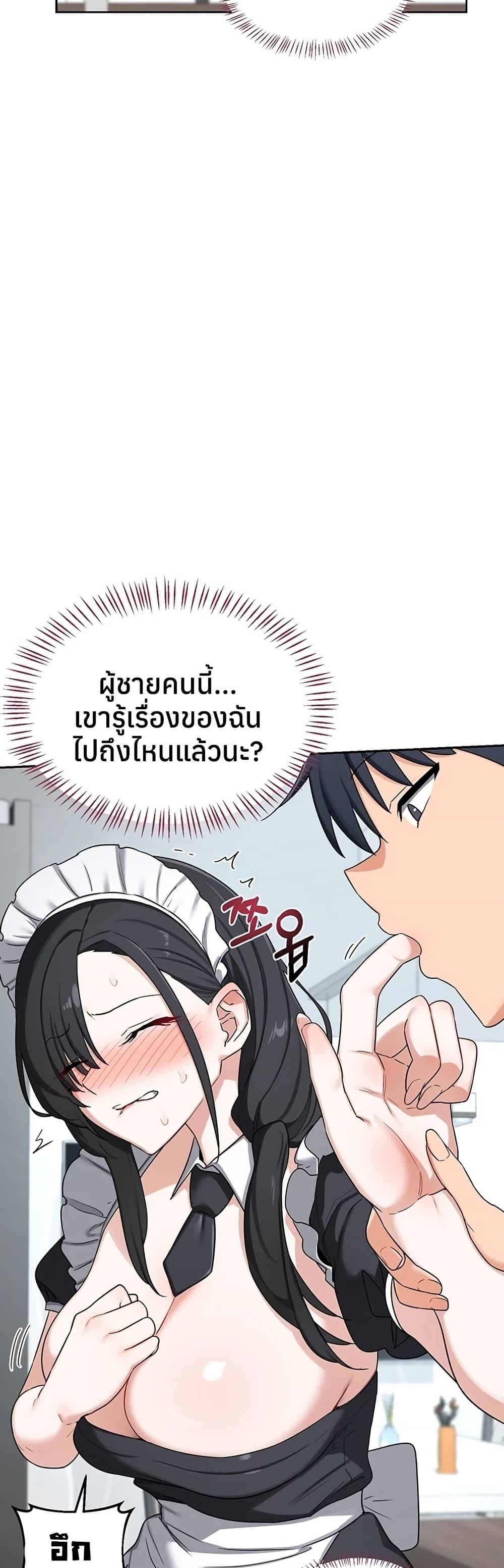MILF Exchange Plan – MILF Exchange Plan – ตอนที่ 62 หน้า 44