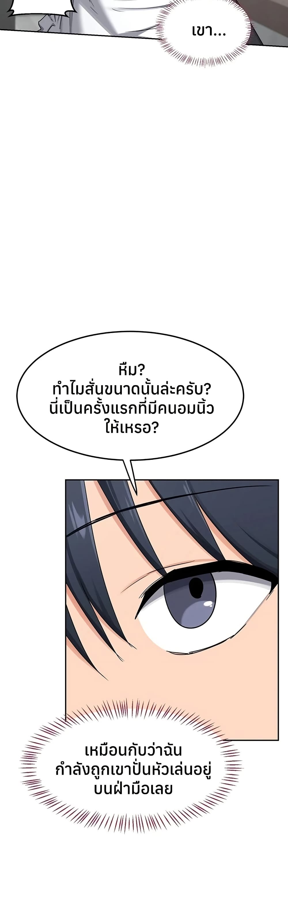 MILF Exchange Plan – MILF Exchange Plan – ตอนที่ 62 หน้า 45