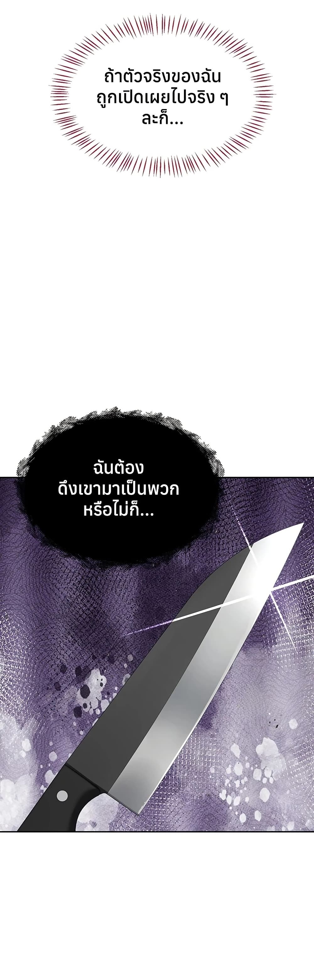 MILF Exchange Plan – MILF Exchange Plan – ตอนที่ 62 หน้า 50