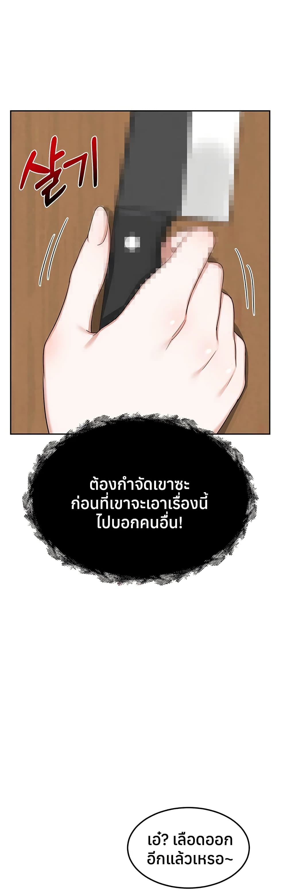 MILF Exchange Plan – MILF Exchange Plan – ตอนที่ 62 หน้า 51