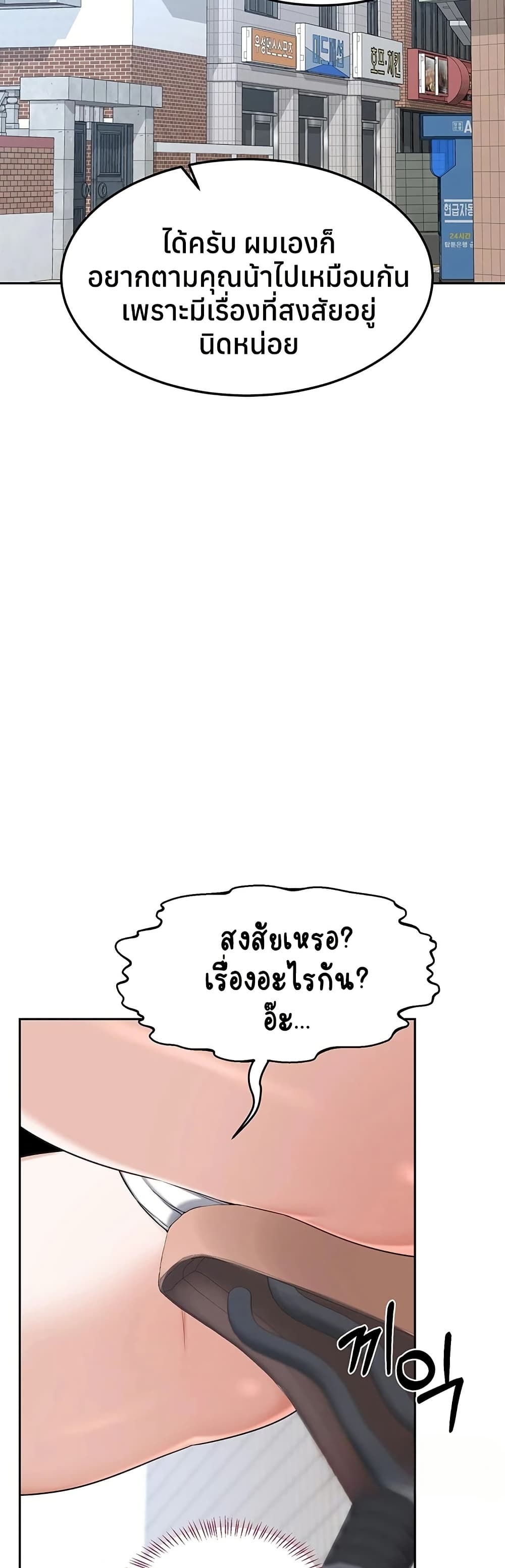 MILF Exchange Plan – MILF Exchange Plan – ตอนที่ 62 หน้า 54