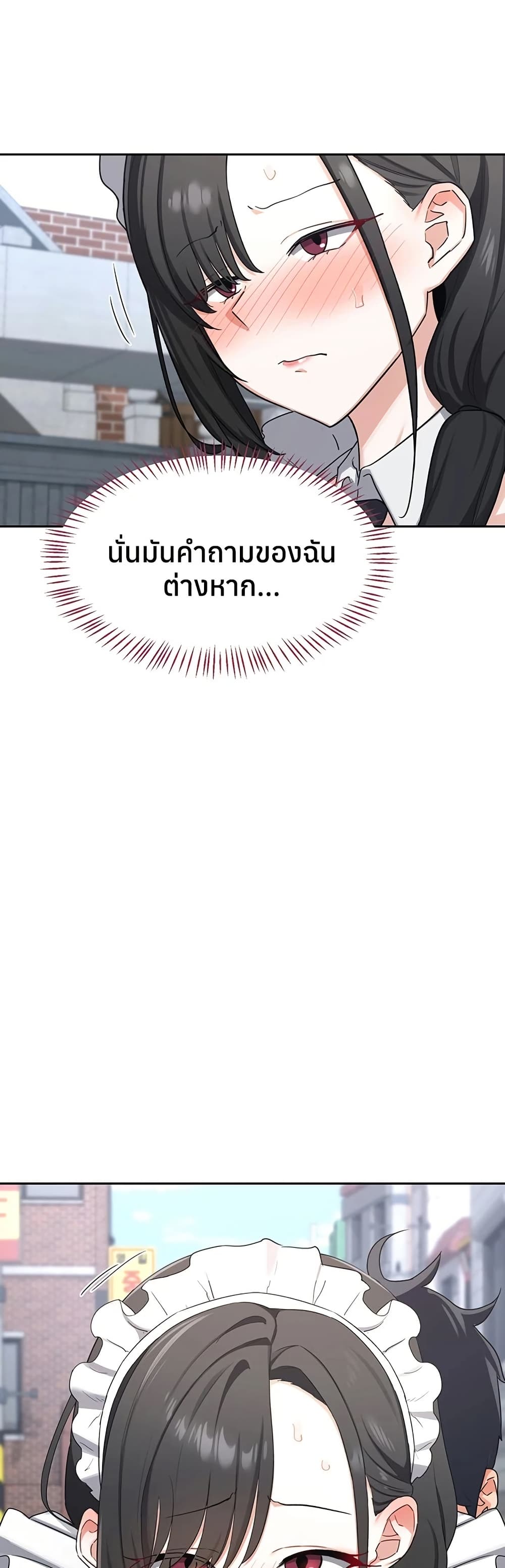 MILF Exchange Plan – MILF Exchange Plan – ตอนที่ 62 หน้า 59