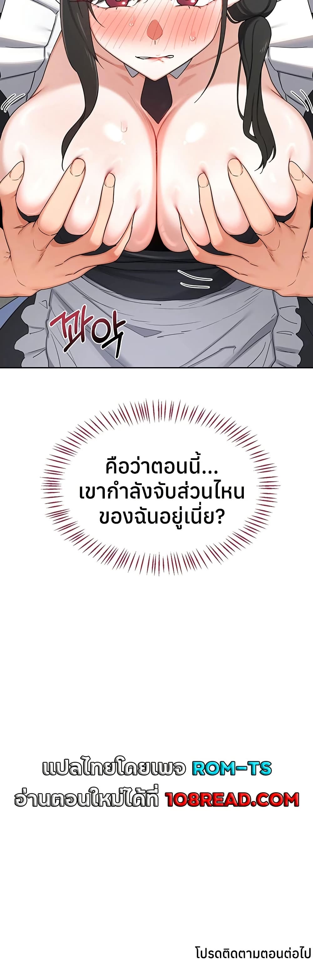 MILF Exchange Plan – MILF Exchange Plan – ตอนที่ 62 หน้า 60
