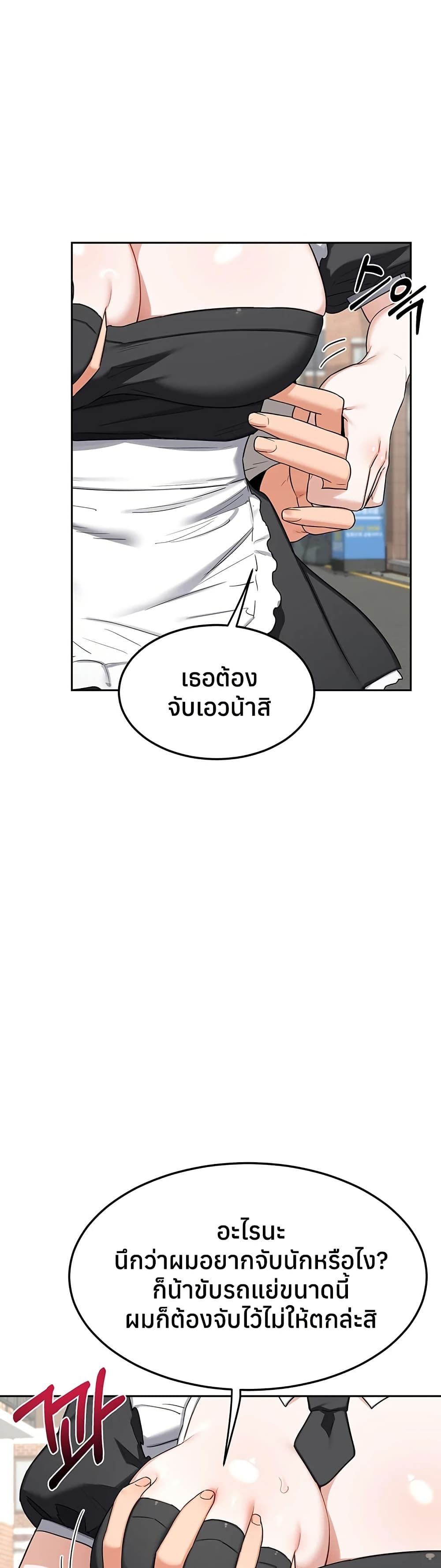 MILF Exchange Plan – MILF Exchange Plan – ตอนที่ 63 หน้า 3