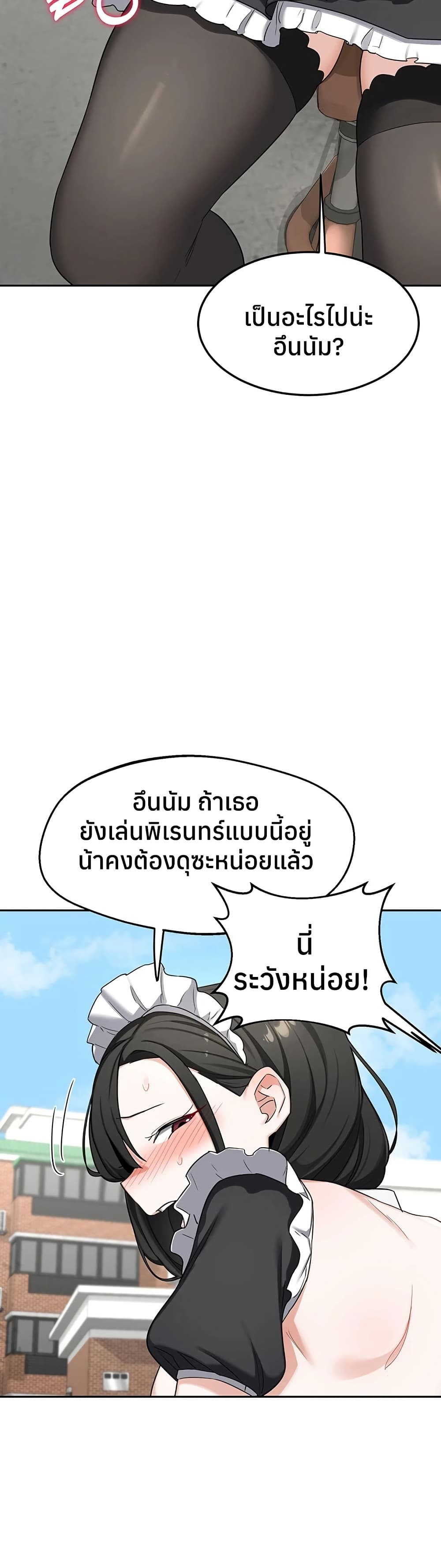 MILF Exchange Plan – MILF Exchange Plan – ตอนที่ 63 หน้า 5