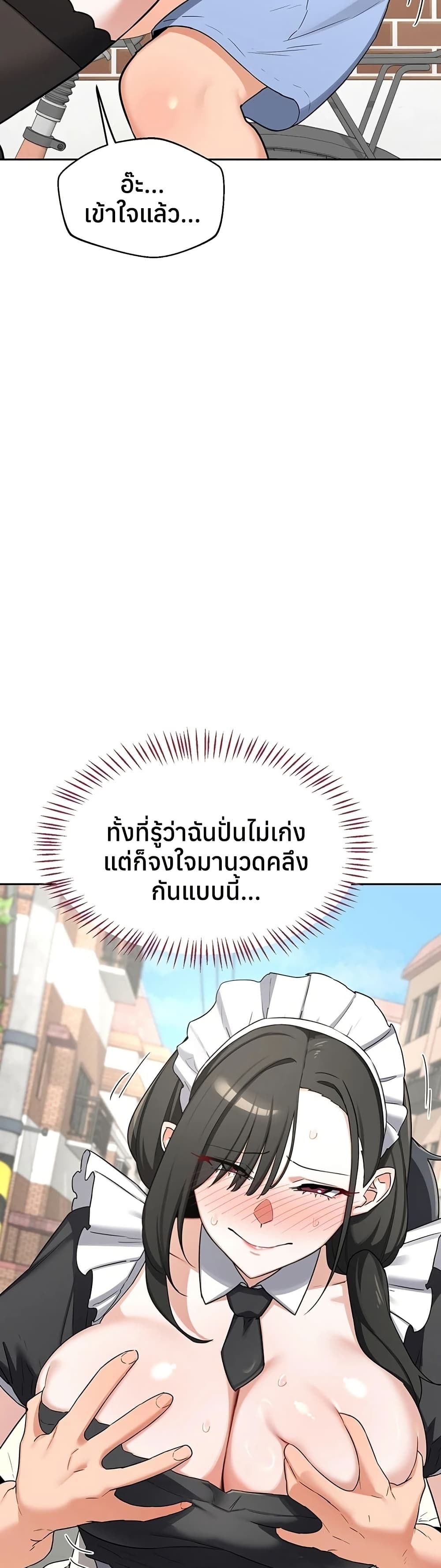 MILF Exchange Plan – MILF Exchange Plan – ตอนที่ 63 หน้า 13