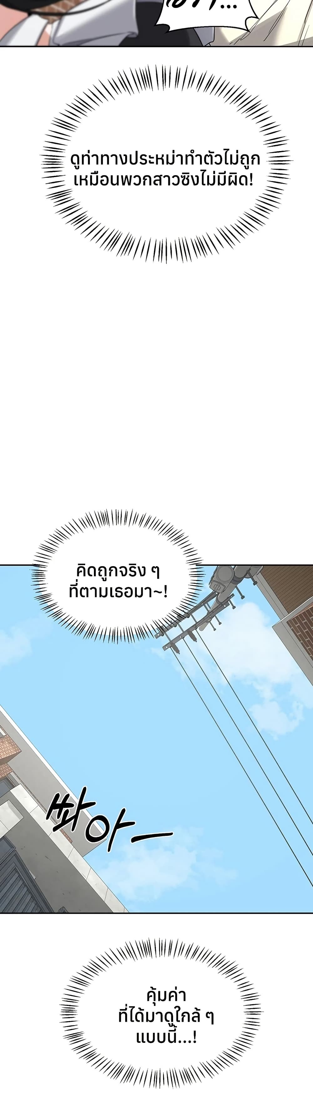MILF Exchange Plan – MILF Exchange Plan – ตอนที่ 63 หน้า 22