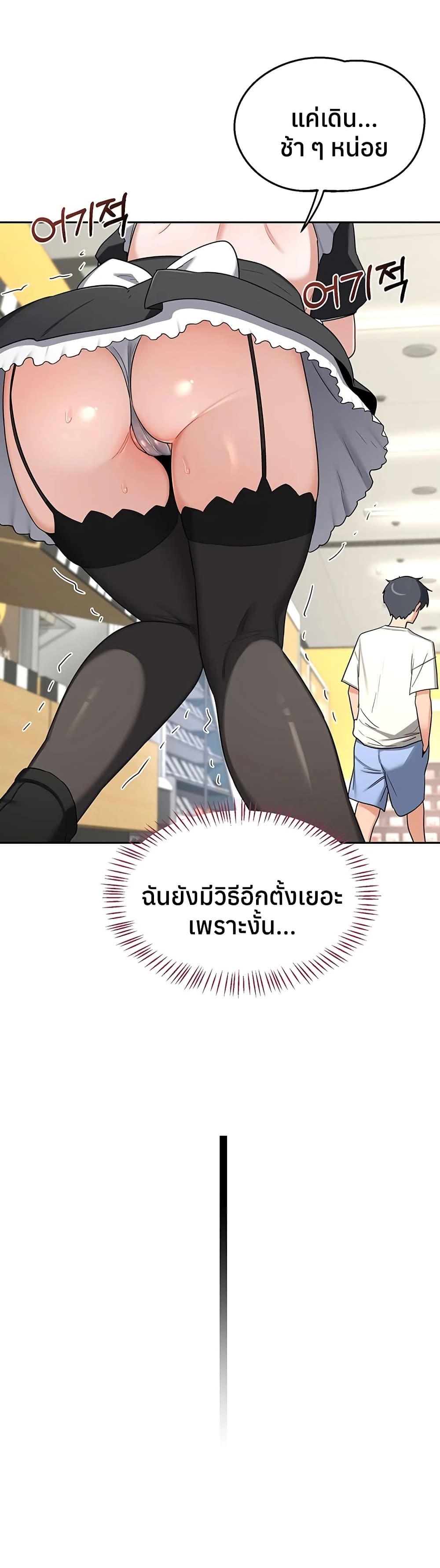 MILF Exchange Plan – MILF Exchange Plan – ตอนที่ 63 หน้า 27