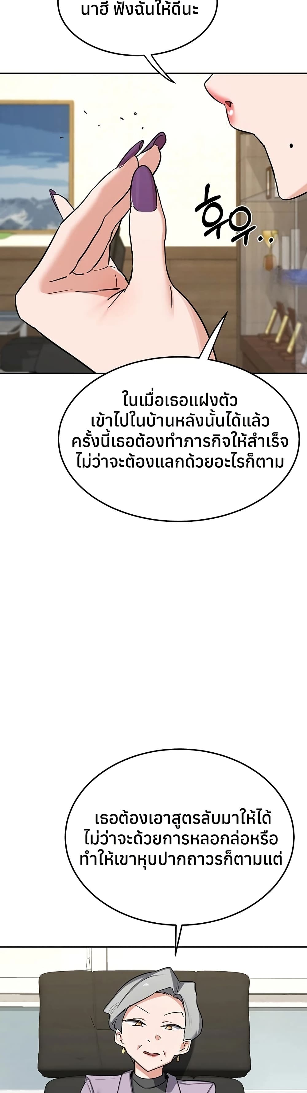 MILF Exchange Plan – MILF Exchange Plan – ตอนที่ 63 หน้า 32