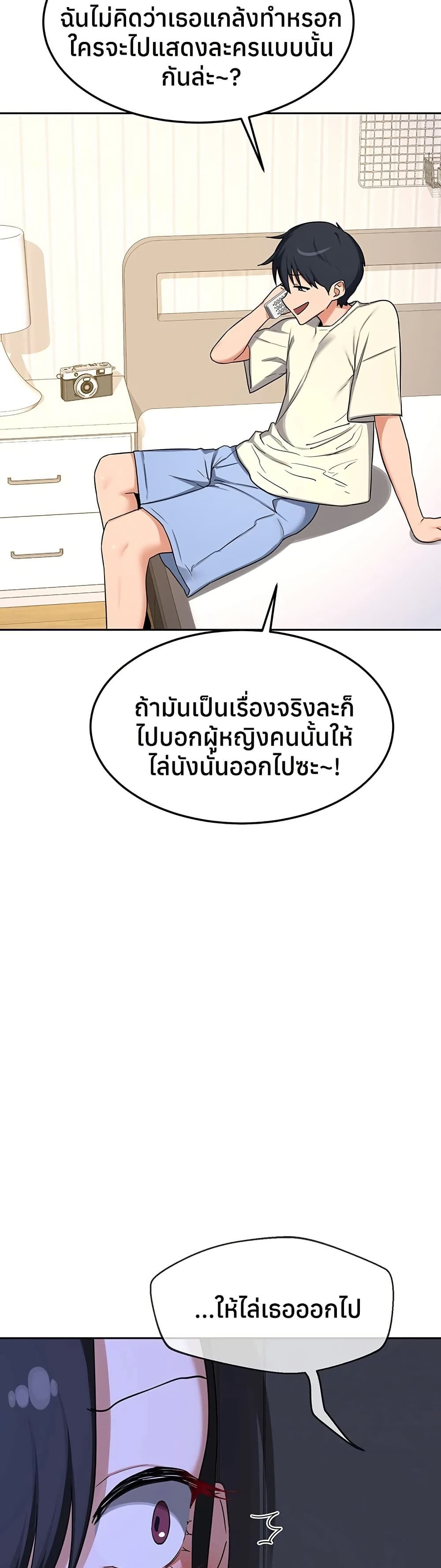 MILF Exchange Plan – MILF Exchange Plan – ตอนที่ 63 หน้า 41