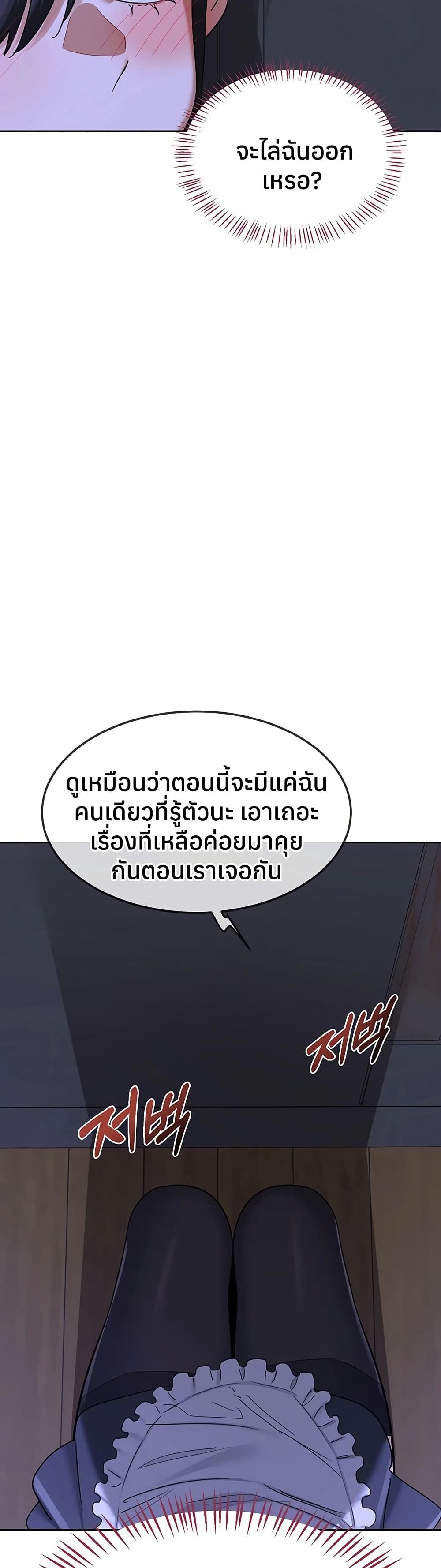 MILF Exchange Plan – MILF Exchange Plan – ตอนที่ 63 หน้า 42