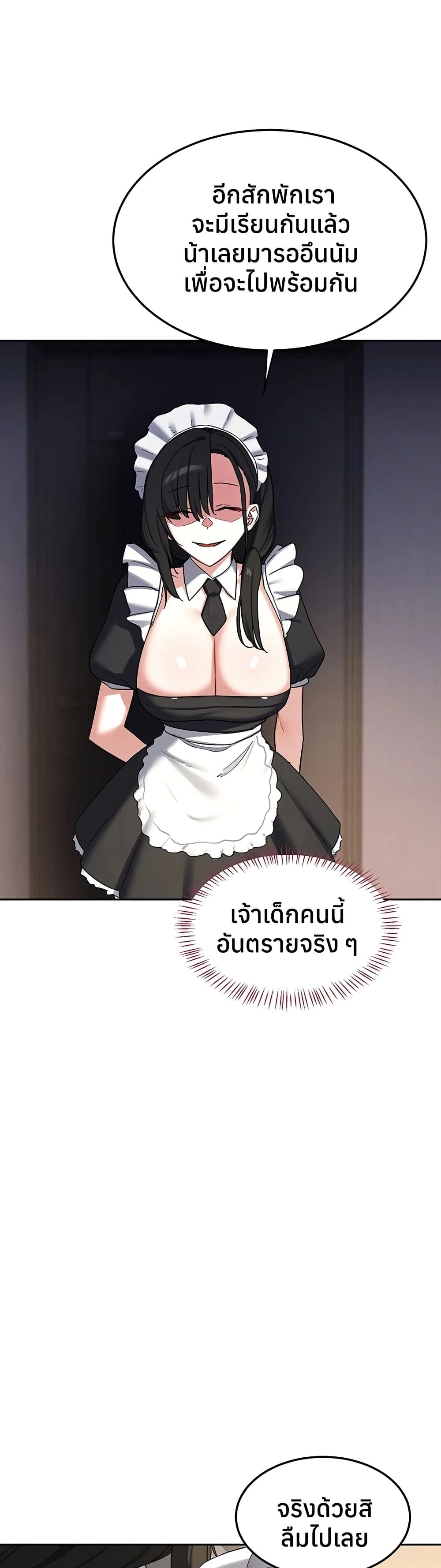 MILF Exchange Plan – MILF Exchange Plan – ตอนที่ 63 หน้า 44