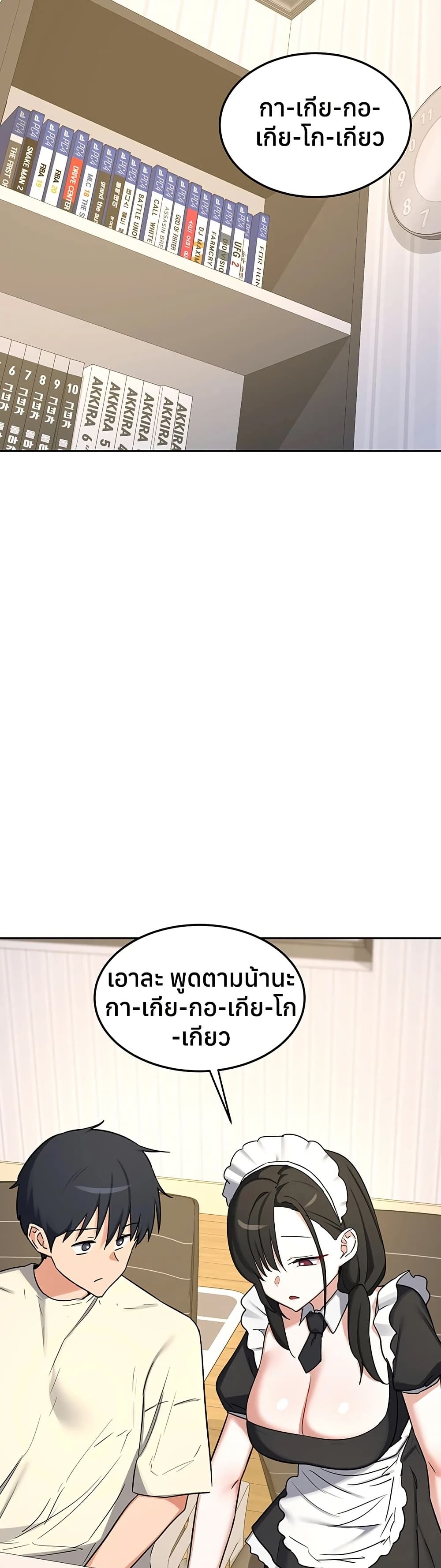 MILF Exchange Plan – MILF Exchange Plan – ตอนที่ 63 หน้า 46