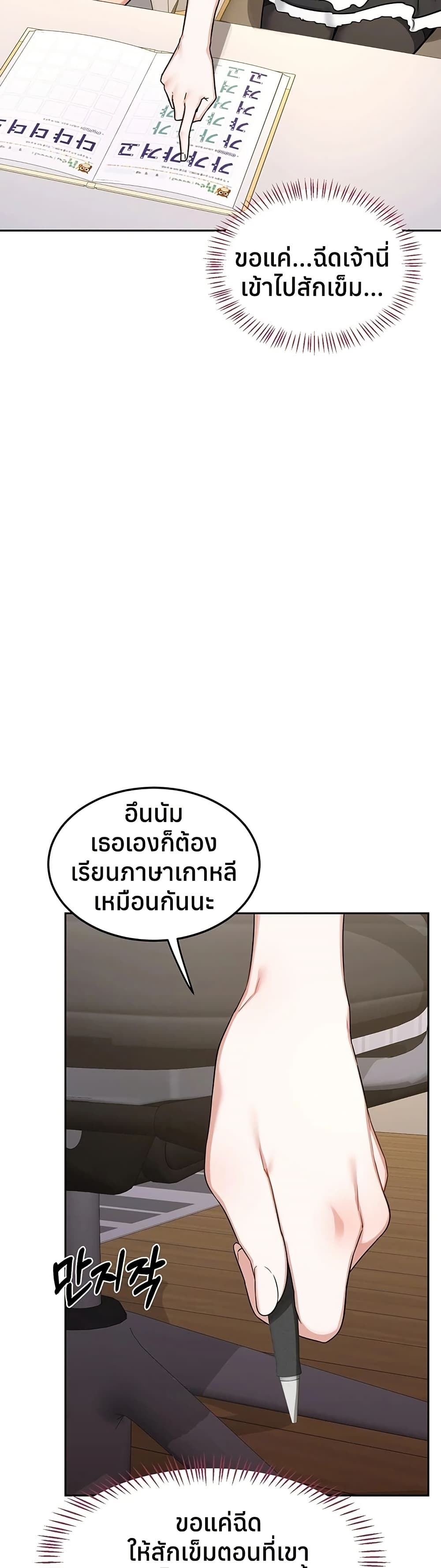 MILF Exchange Plan – MILF Exchange Plan – ตอนที่ 63 หน้า 47
