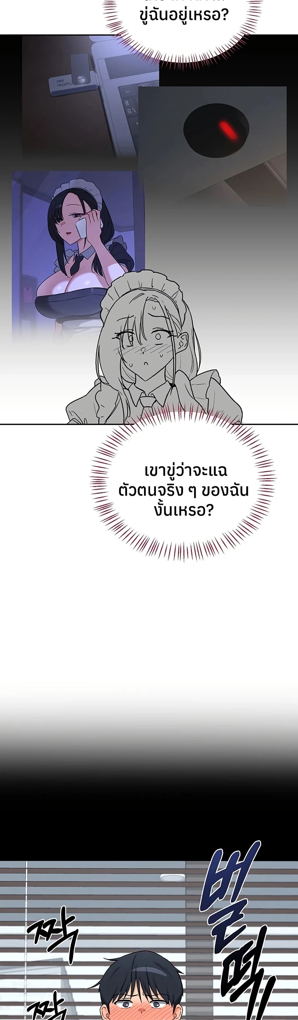 MILF Exchange Plan – MILF Exchange Plan – ตอนที่ 64 หน้า 7