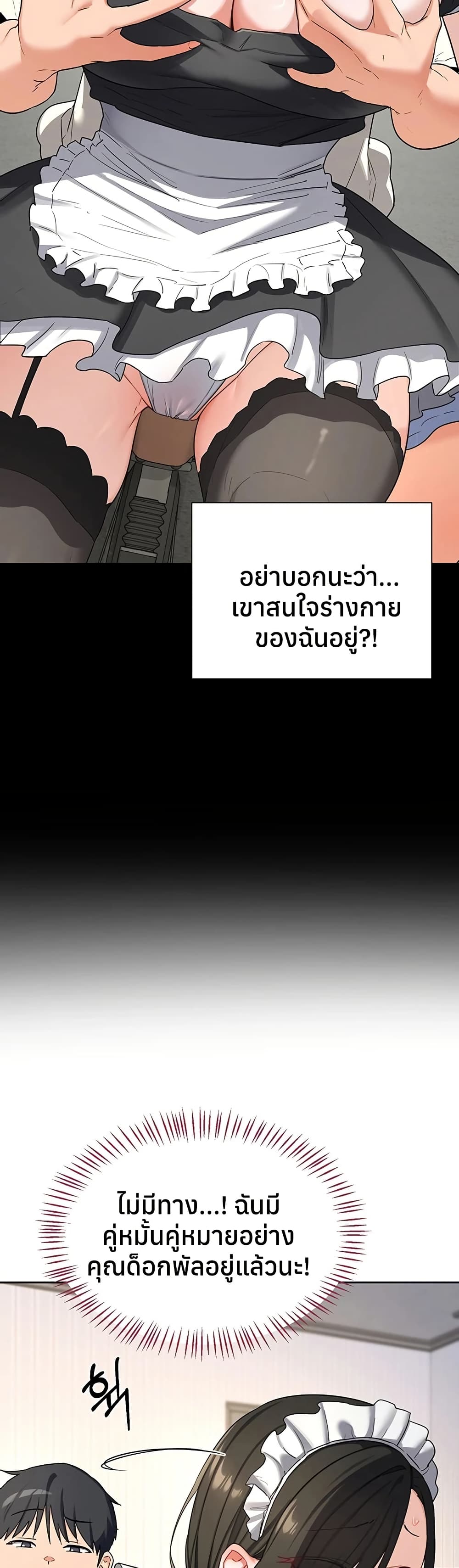 MILF Exchange Plan – MILF Exchange Plan – ตอนที่ 64 หน้า 9
