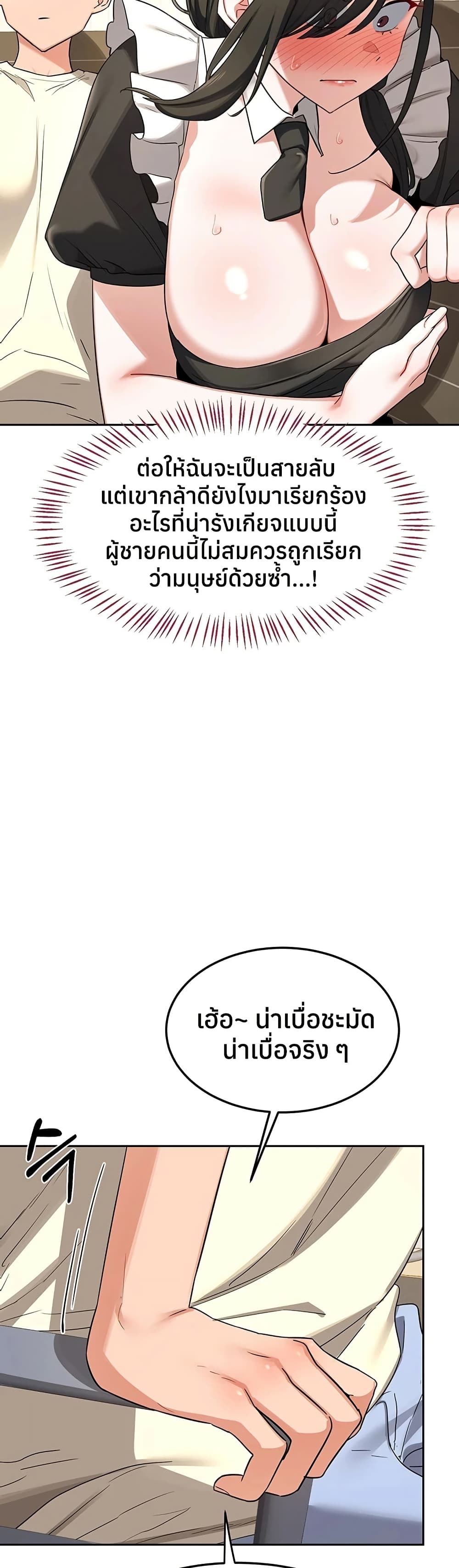 MILF Exchange Plan – MILF Exchange Plan – ตอนที่ 64 หน้า 10