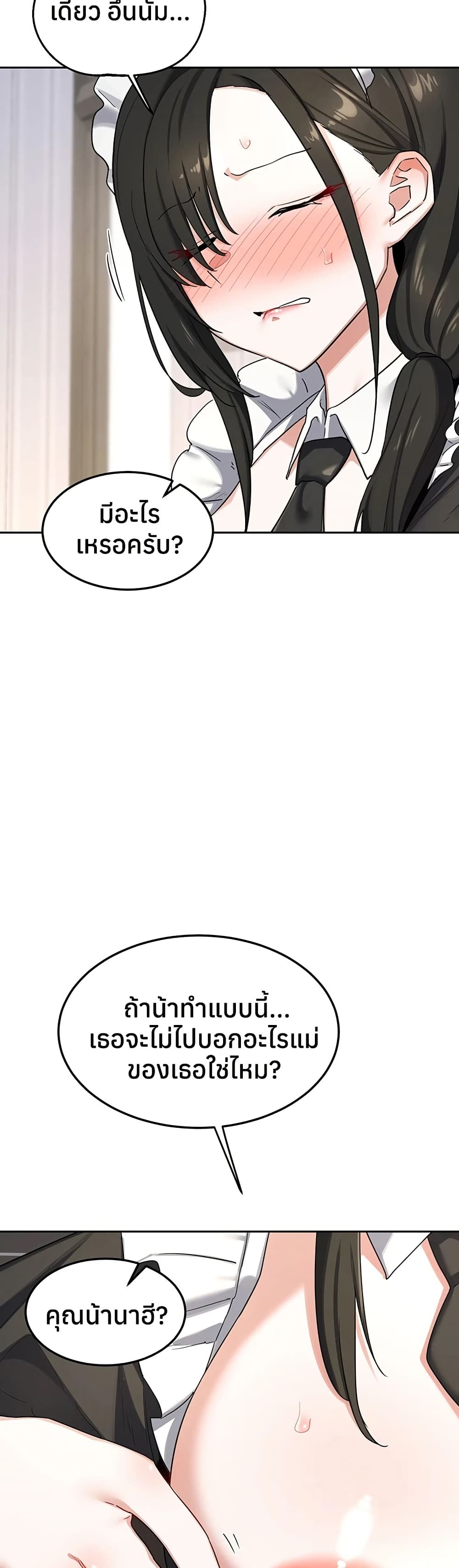 MILF Exchange Plan – MILF Exchange Plan – ตอนที่ 64 หน้า 12