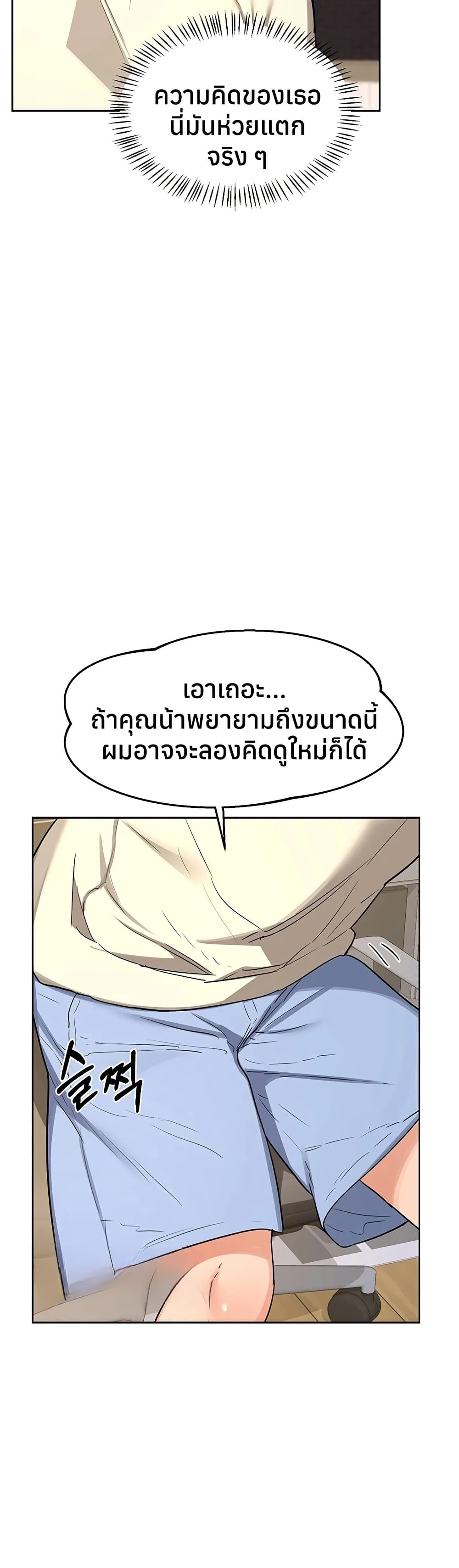 MILF Exchange Plan – MILF Exchange Plan – ตอนที่ 64 หน้า 15