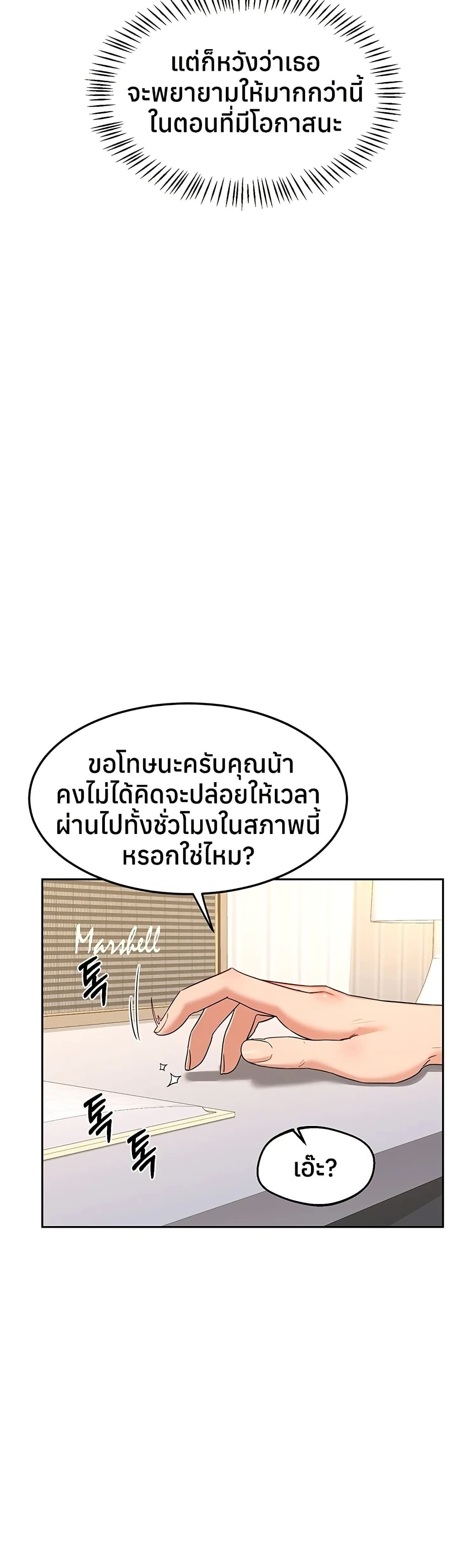 MILF Exchange Plan – MILF Exchange Plan – ตอนที่ 64 หน้า 18