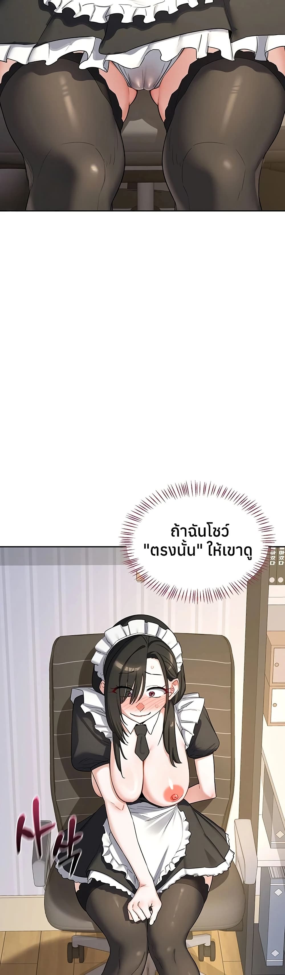 MILF Exchange Plan – MILF Exchange Plan – ตอนที่ 64 หน้า 21