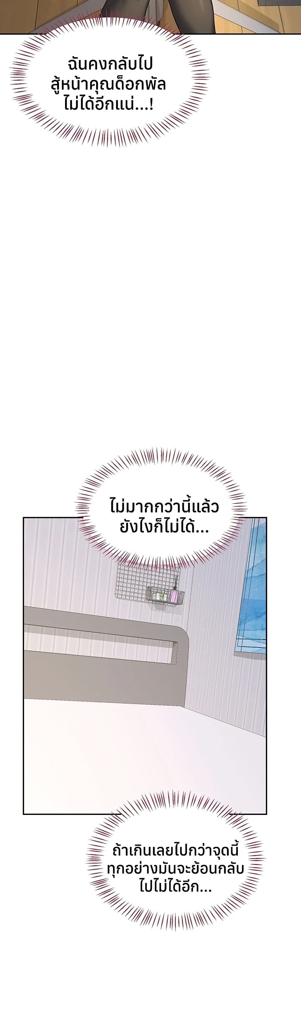 MILF Exchange Plan – MILF Exchange Plan – ตอนที่ 64 หน้า 22