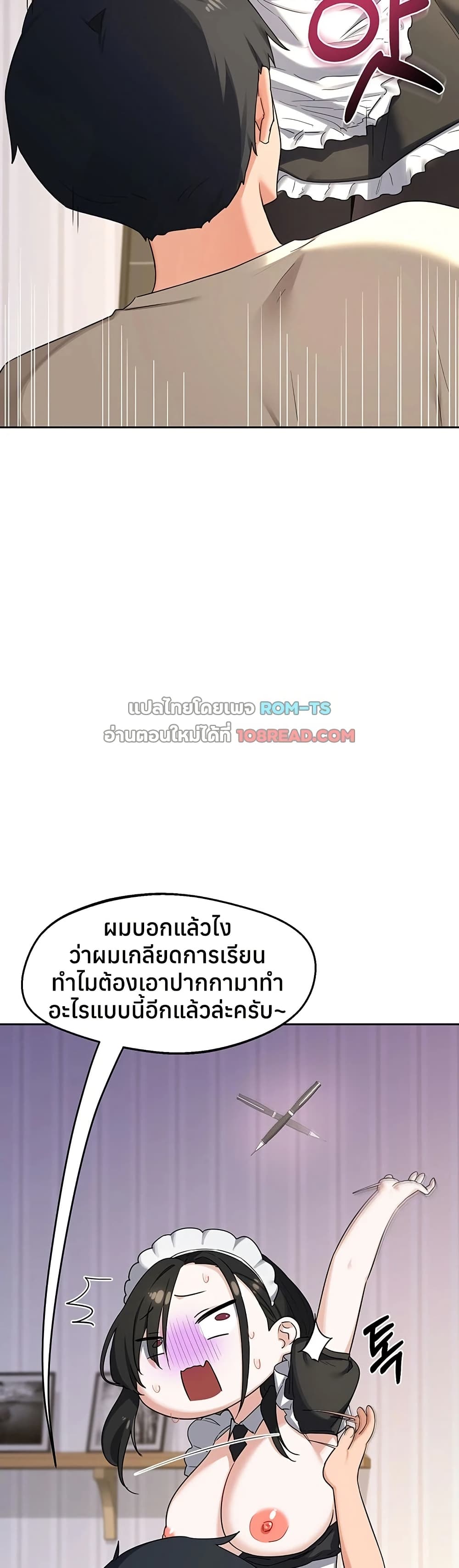 MILF Exchange Plan – MILF Exchange Plan – ตอนที่ 64 หน้า 25