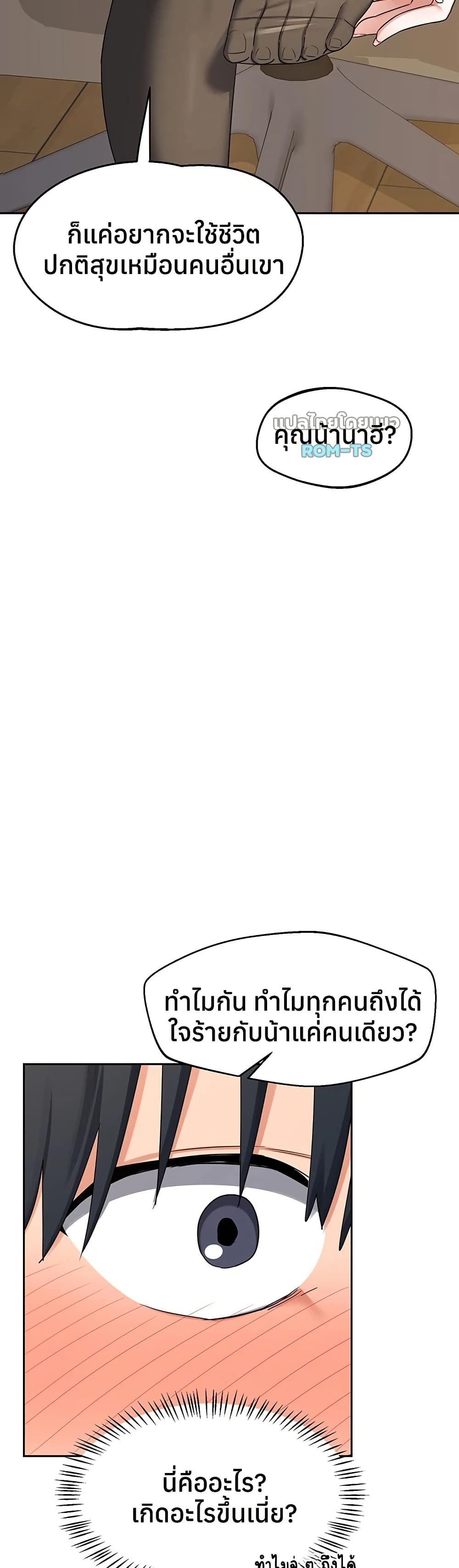 MILF Exchange Plan – MILF Exchange Plan – ตอนที่ 64 หน้า 32