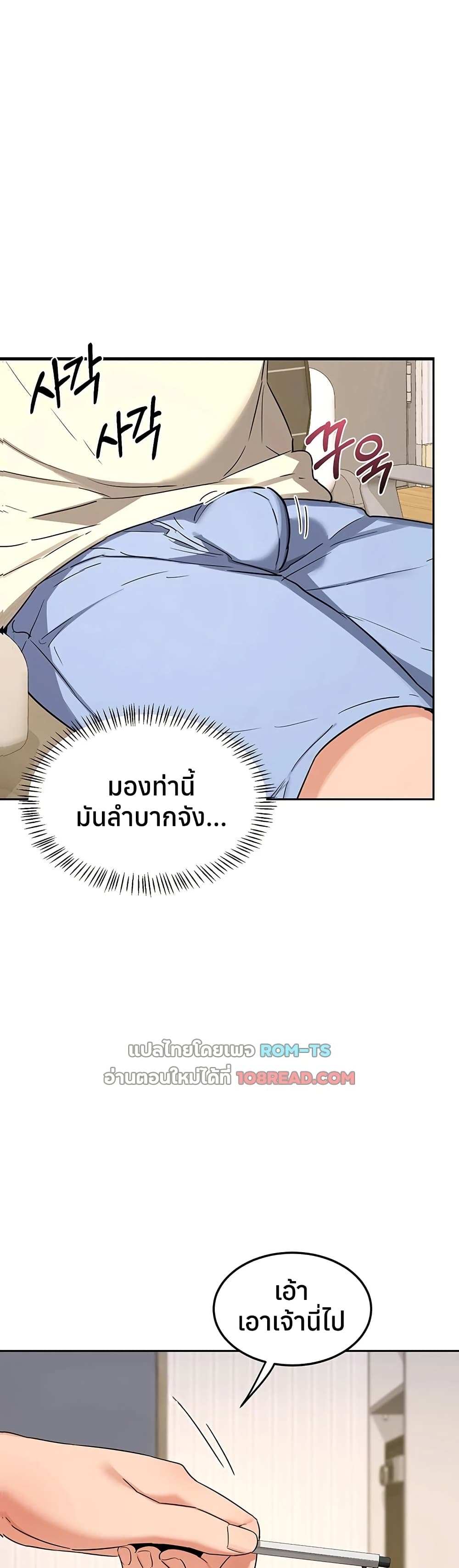 MILF Exchange Plan – MILF Exchange Plan – ตอนที่ 64 หน้า 37