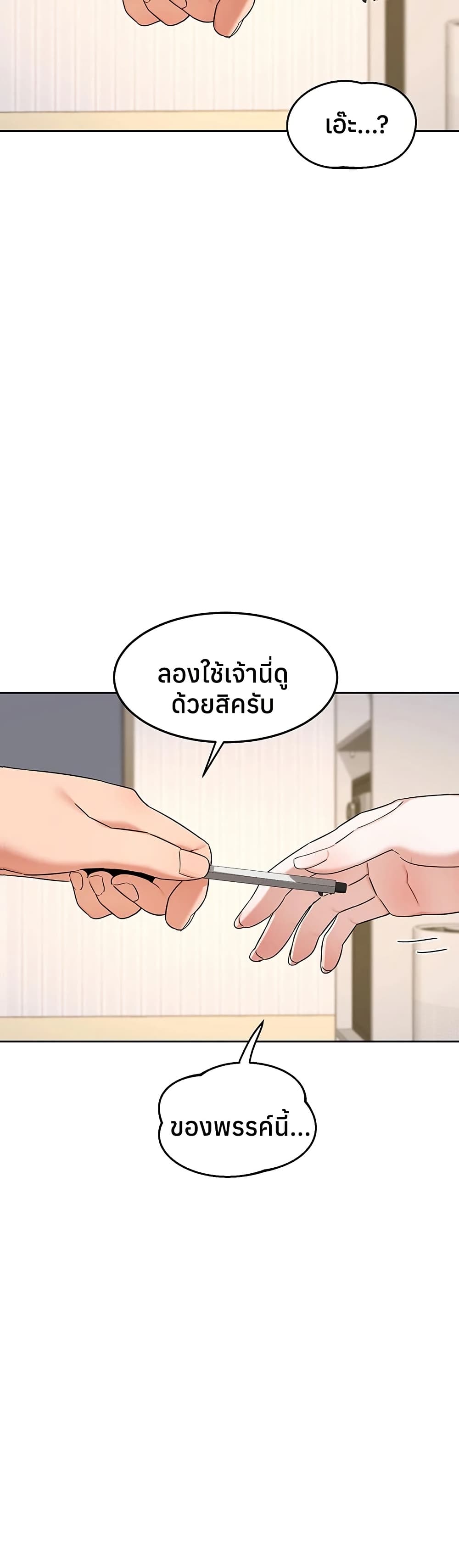 MILF Exchange Plan – MILF Exchange Plan – ตอนที่ 64 หน้า 38