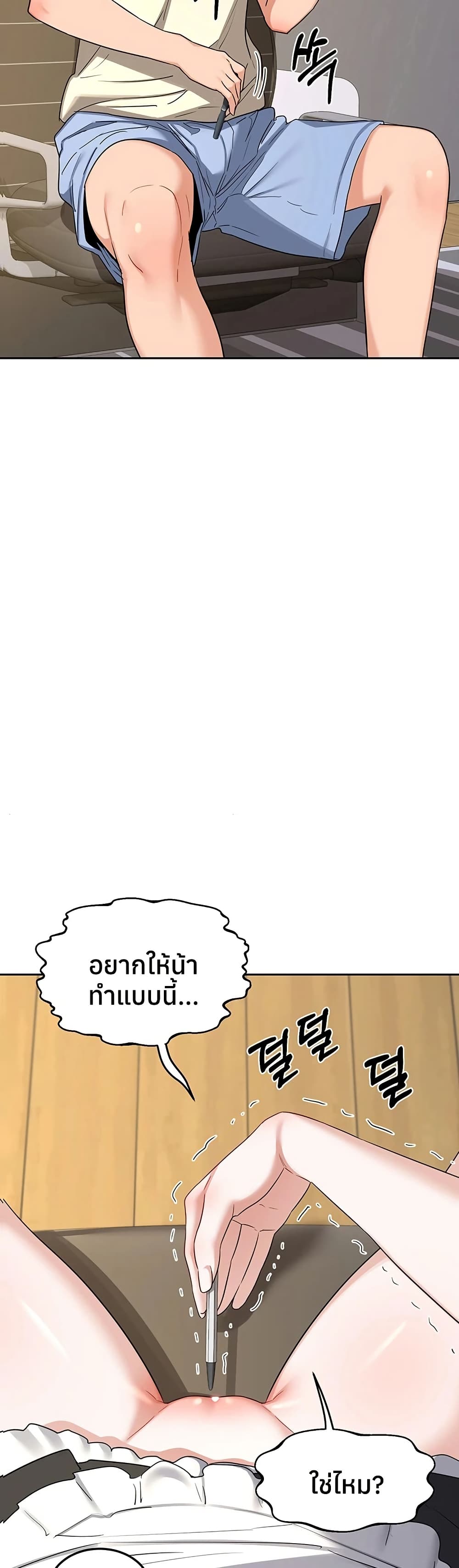 MILF Exchange Plan – MILF Exchange Plan – ตอนที่ 64 หน้า 40