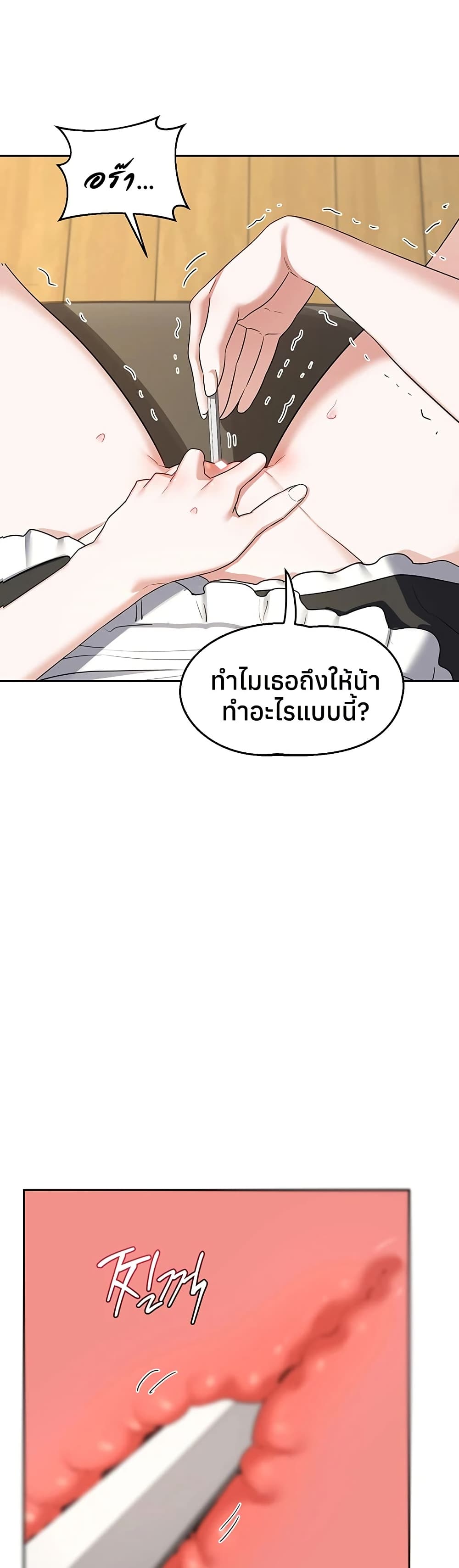 MILF Exchange Plan – MILF Exchange Plan – ตอนที่ 64 หน้า 44