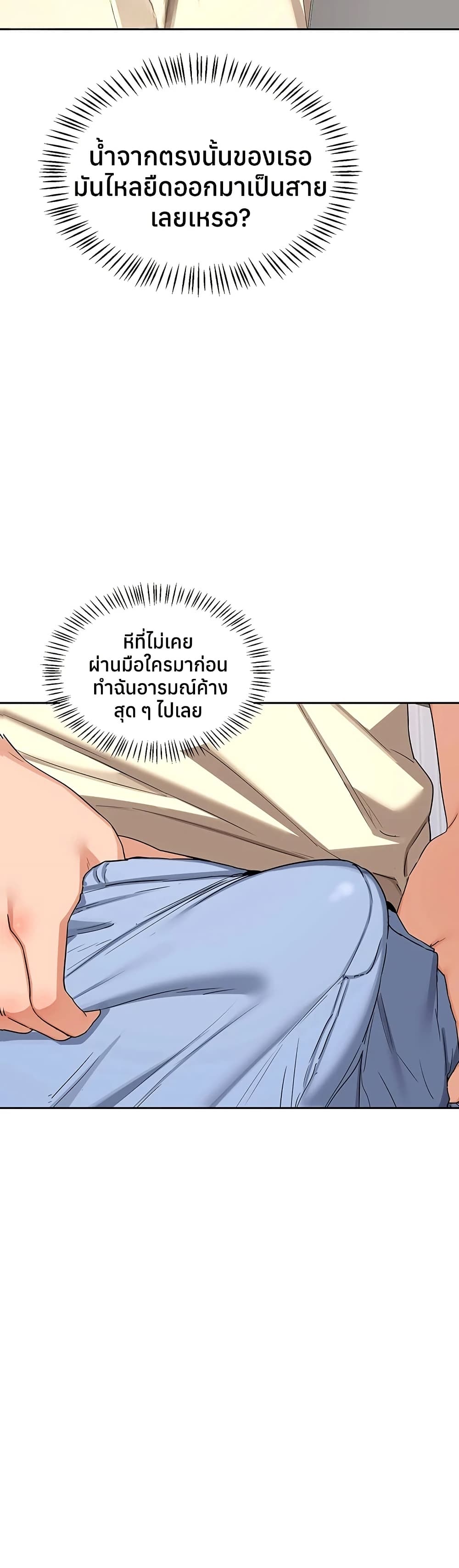 MILF Exchange Plan – MILF Exchange Plan – ตอนที่ 64 หน้า 49