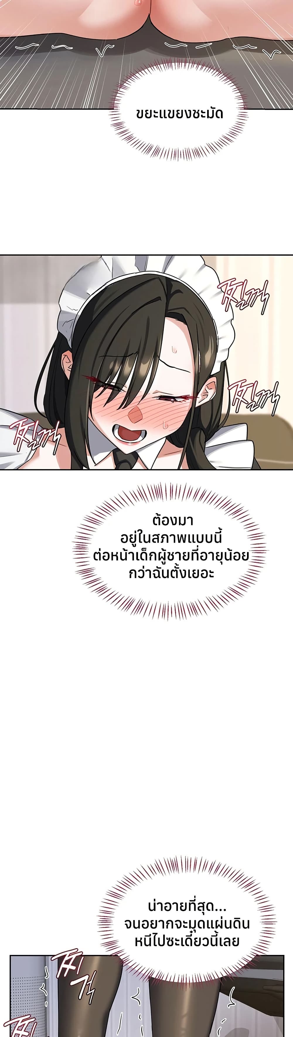 MILF Exchange Plan – MILF Exchange Plan – ตอนที่ 65 หน้า 6