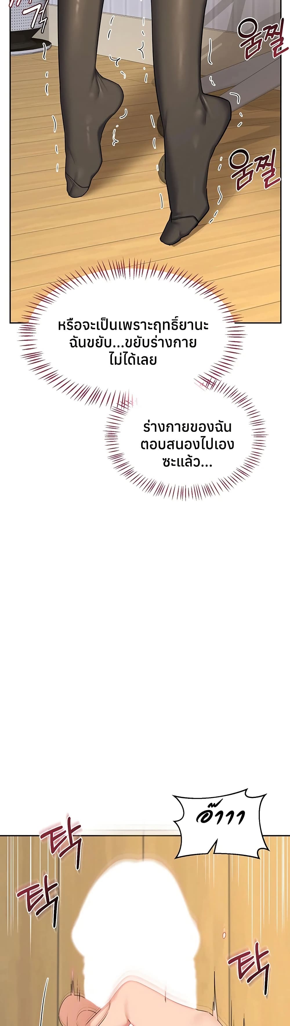 MILF Exchange Plan – MILF Exchange Plan – ตอนที่ 65 หน้า 7