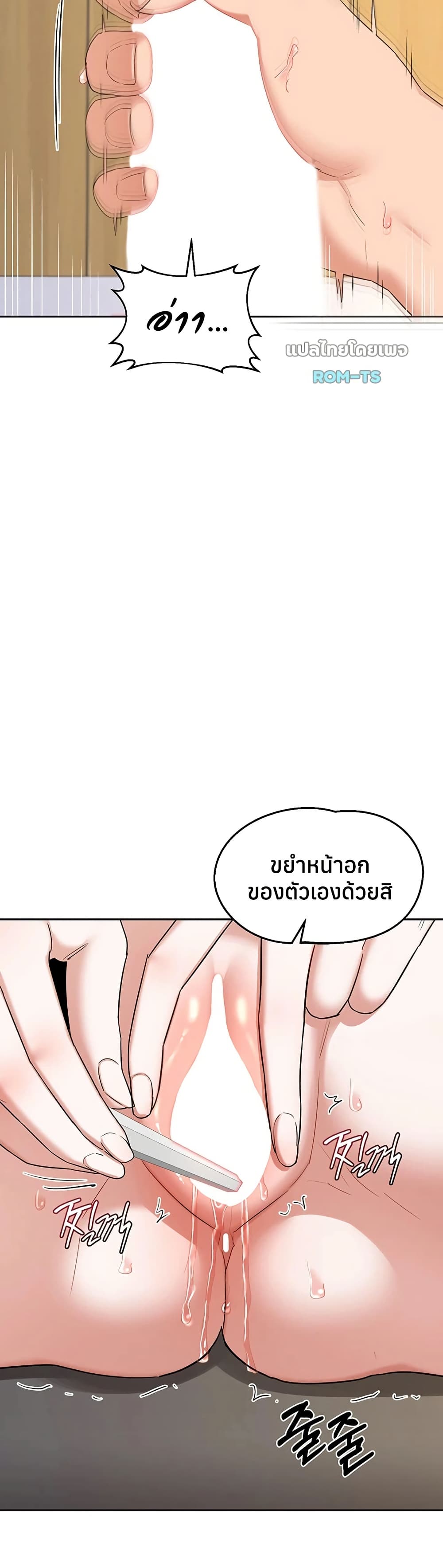 MILF Exchange Plan – MILF Exchange Plan – ตอนที่ 65 หน้า 8