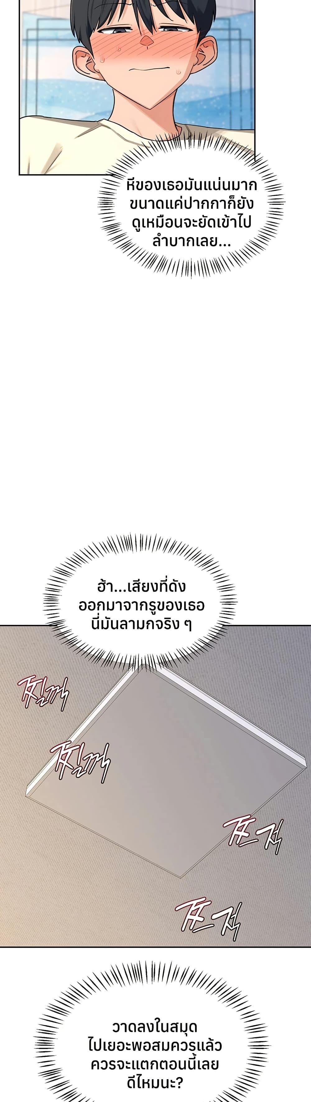 MILF Exchange Plan – MILF Exchange Plan – ตอนที่ 65 หน้า 11