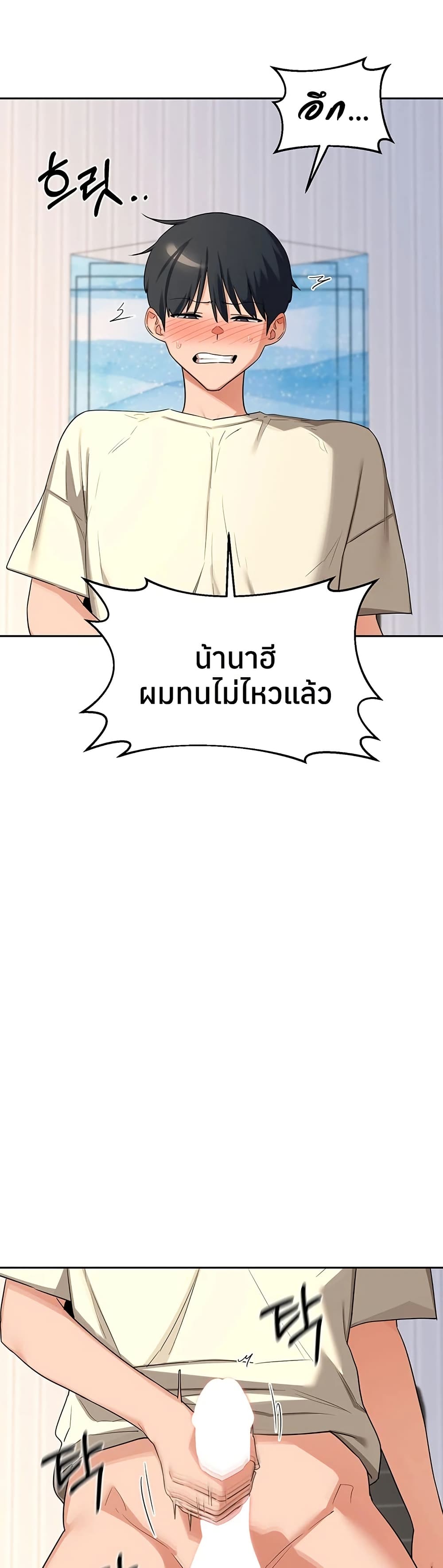 MILF Exchange Plan – MILF Exchange Plan – ตอนที่ 65 หน้า 16