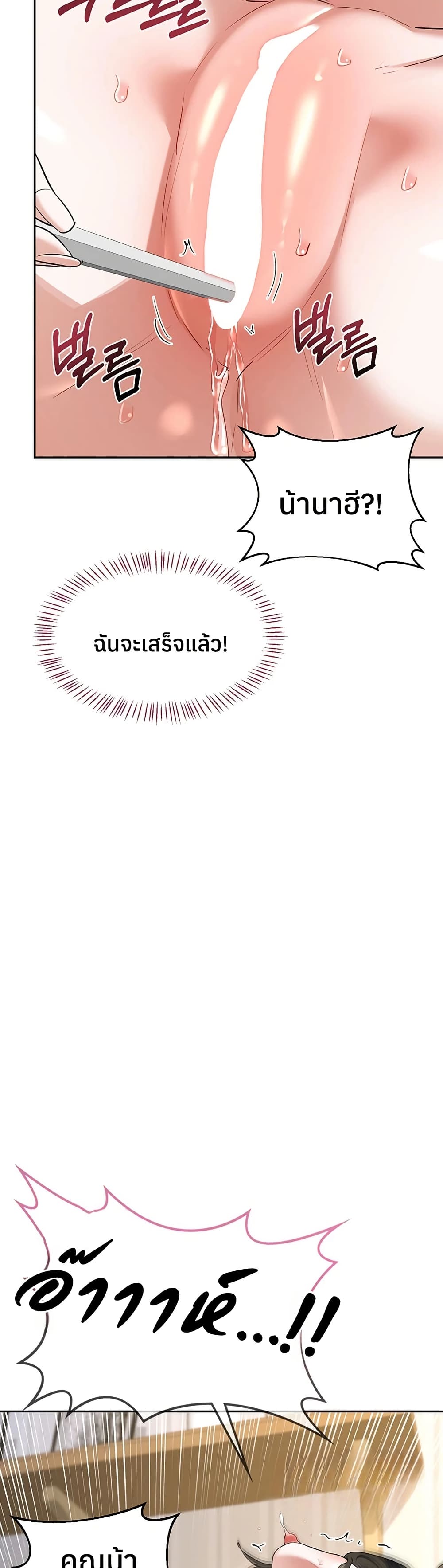 MILF Exchange Plan – MILF Exchange Plan – ตอนที่ 65 หน้า 19
